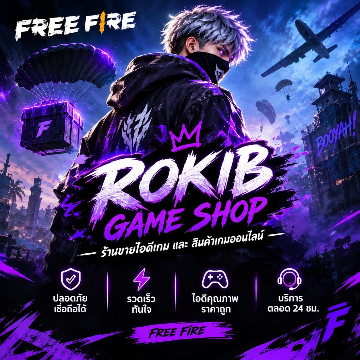 แพ็กวอลเปเปอร์ Free Fire